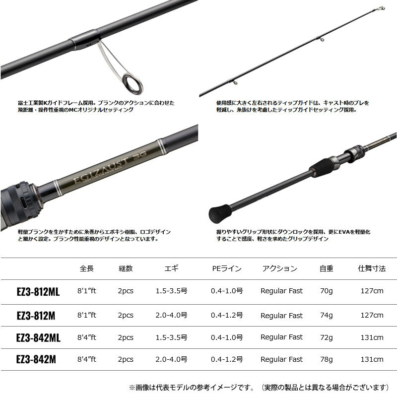 エギゾースト3G登場！実売2万円以下で70g台のクラス最軽量のエギング