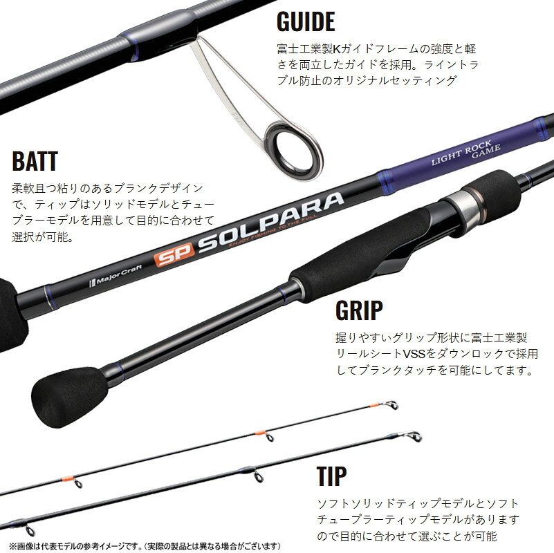 ソルパラ ロックフィッシュ SPRF-T732L の商品画像3枚目