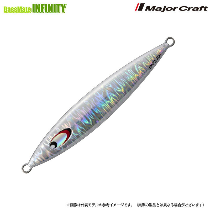 ●メジャークラフト　ジグパラ バーチカル クウェル JPVQ 350g 【メール便配送可】 【まとめ送料割】