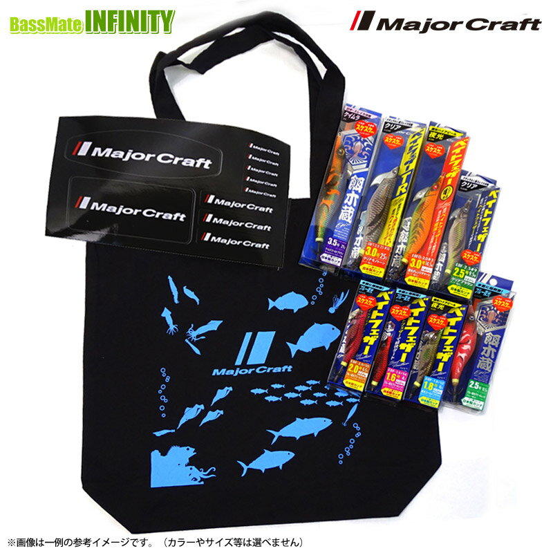 メジャークラフト 2026福袋 エギング8点セット 【まとめ送料割】 【メール便配送可】