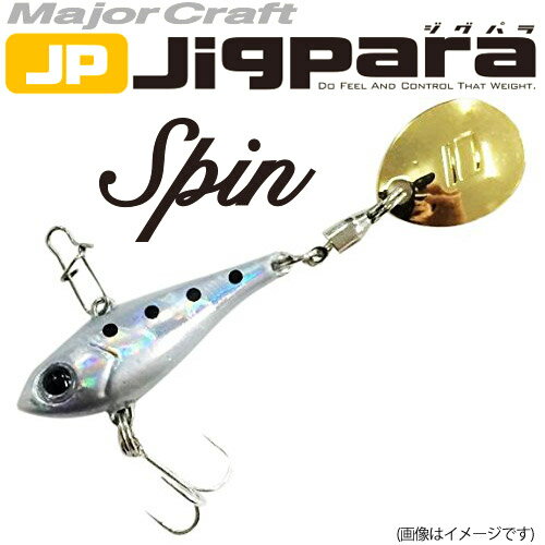 ●メジャークラフト ジグパラ スピン JPSPIN 3g 【メール便配送可】 【まとめ送料割】