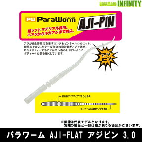 【在庫限定30％OFF】メジャークラフト　パラワーム AJI-PIN アジピン 3インチ 【メール便配送可】 【まとめ送料割】【bs006】