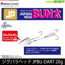 ●メジャークラフト　ジグパラヘッド ブンタ JPBU-DART 20g 【メール便配送可】 【まとめ送料割】【mjph】