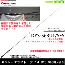 ●メジャークラフト デイズ DYS-S63UL/SFS ソリッドティップ(1ピース スピニングモデル)