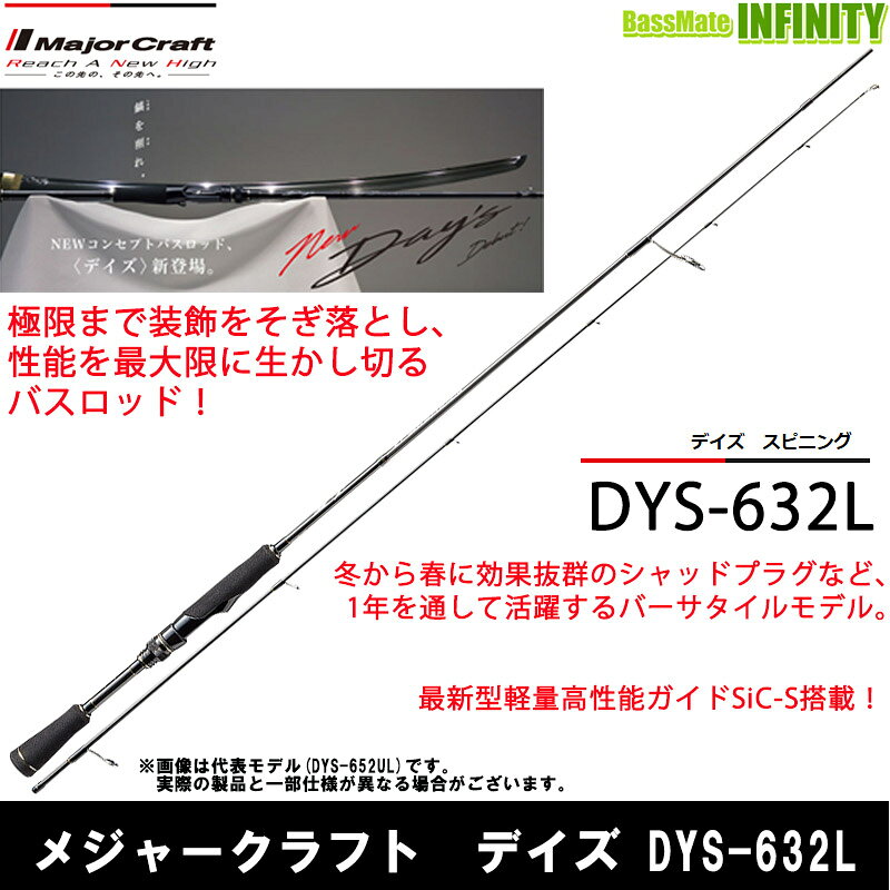 メジャークラフト 18 デイズの商品画像