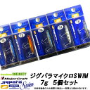 ●メジャークラフト ジグパラ マイクロ スイム SWIM 7...