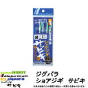 ●メジャークラフト ジグパラ ショアジギ サビキ JP-SABIKI 【メール便配送可】 【まとめ送料割】