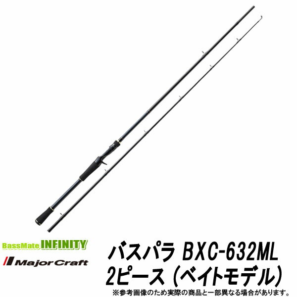 楽天市場】バスパラ 632ml スピニングの通販 楽天市場】バスパラ 632ml スピニングの通販