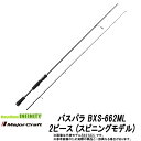 ●メジャークラフト NEW バスパラ BXS-662ML 2ピース (スピニングモデル)