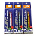 メジャークラフト　ジグパラ ジェット JPS-JET 30g おまかせ爆釣カラー3個セット(232)  