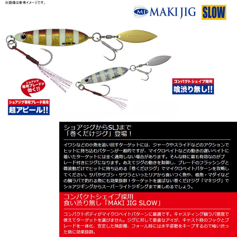 マキジグ スロー 40g マキジグ スロー 40g レッドゴールド (3)