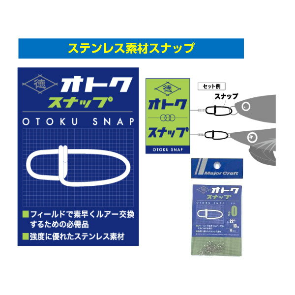 ᥸㡼եȡȥ ʥå OTOKU-SNAP ڥ᡼ġ ڤޤȤ