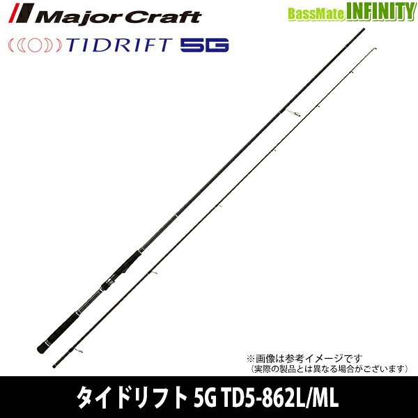 タイドリフト5G シーバスゲームカスタムモデル TD5-862L/ML の商品画像2枚目