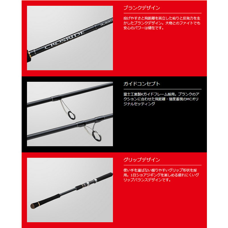 クロスライド1G ライトショアジギングモデル XR1-1002M/LSJ (2)