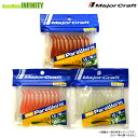 【在庫限定40%OFF】メジャークラフト パラワーム シャッド PW-SHAD 1.5インチ お買い得3個セット 【メール便配送可】 【まとめ送料割】