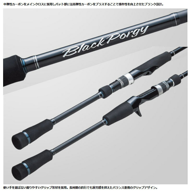 ブラックポーギー1G チニング BP1B-762M の商品画像3枚目