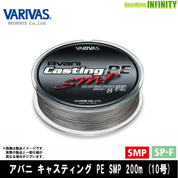 樂天商城 - ●バリバス　アバニ キャスティングPE SMP スーパーマックスパワー 200m (10号150LB) 【まとめ送料割】