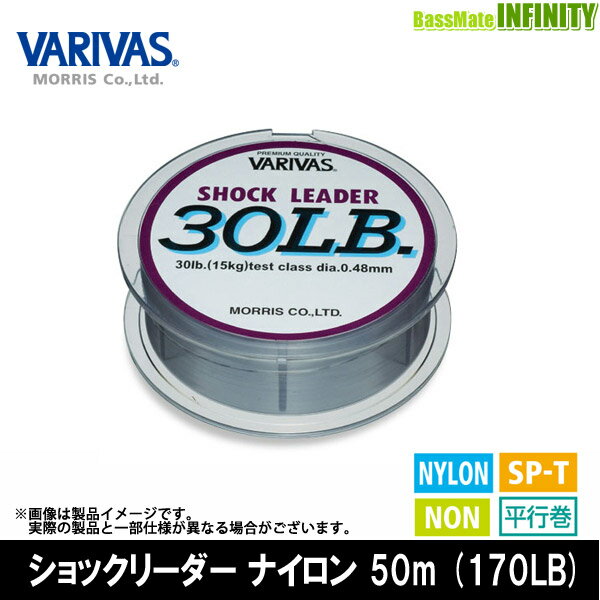 樂天商城 - ●バリバス　ショックリーダー ナイロン 50m (170LB 50号) 【まとめ送料割】