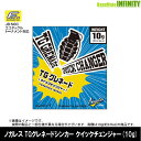 ●【Feco】ノガレス Nogales TGグレネードシンカー クイックチェンジャー (10g) 【メール便配送可】 【まとめ送料割】