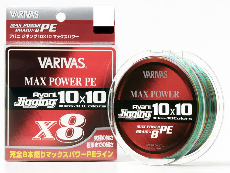 ●バリバス　アバニ ジギング 10×10 マックスパワーPE X8 200m 0.8-3号 (16.7-48LB) 【まとめ送料割】