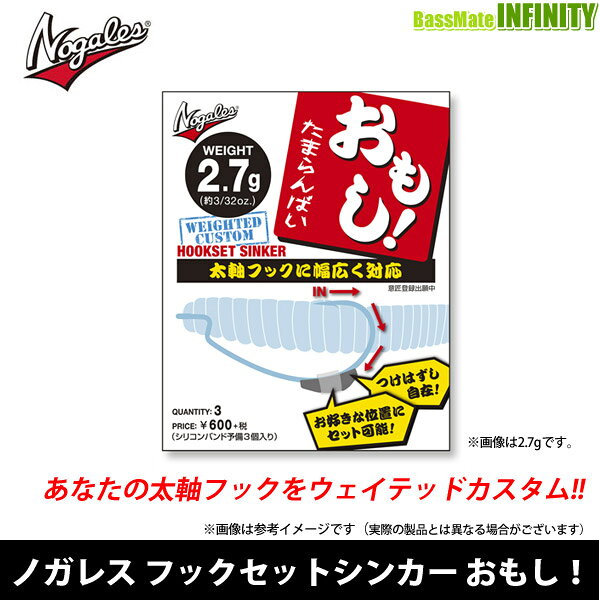 釣具のバスメイトインフィニティの●バリバス　フックセットシンカー おもし！ 【メール便配送可】 【まとめ送料割】｜アングル2
