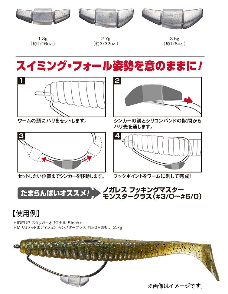 釣具のバスメイトインフィニティの●バリバス　フックセットシンカー おもし！ 【メール便配送可】 【まとめ送料割】｜アングル3