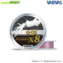 ●バリバス アバニ エギング マックスパワーPE X8 200m (1号) 【メール便配送可】 【まとめ送料割】