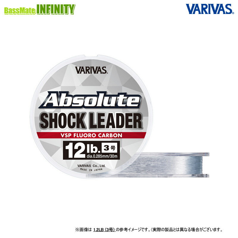 Rakuten - ●バリバス　アブソルート ショックリーダー VSPフロロカーボン (4-10LB) 30m 【メール便配送可】 【まとめ送料割】