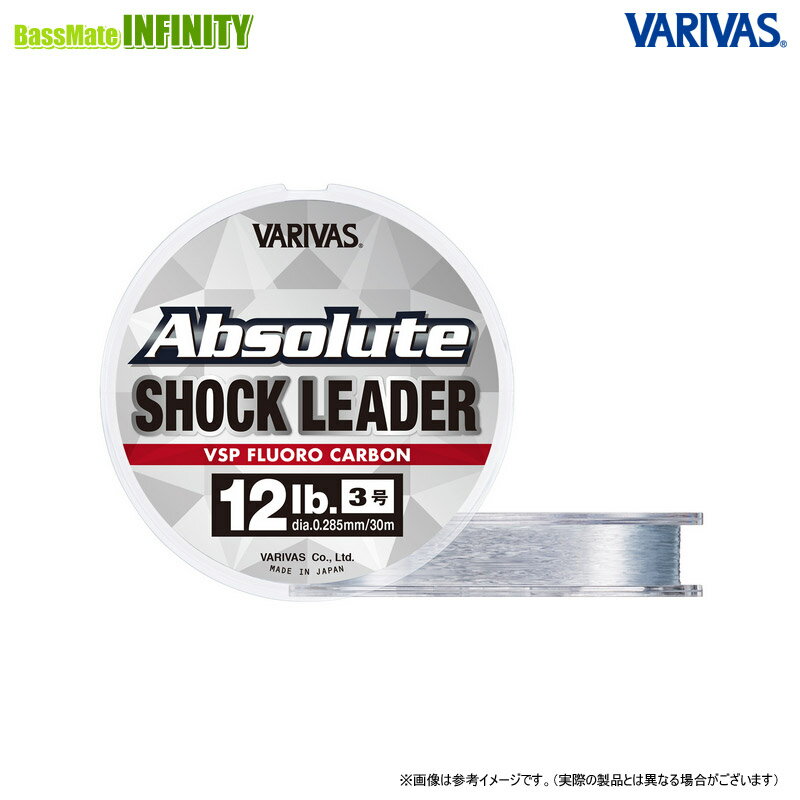 Rakuten - ●バリバス　アブソルート ショックリーダー VSPフロロカーボン (12-20LB) 30m 【メール便配送可】 【まとめ送料割】