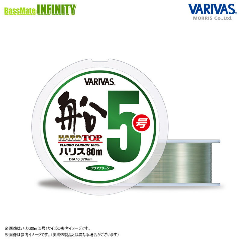 Rakuten - ●バリバス　ハードトップ 船ハリス フロロ 80m 2-2.5号 【まとめ送料割】