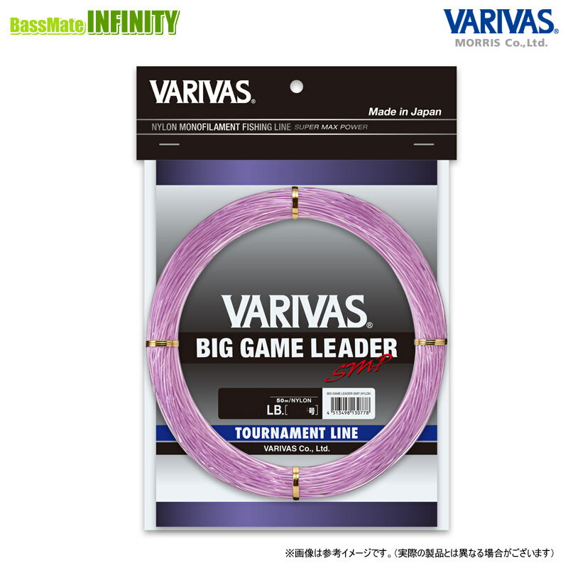●バリバス　ビッグゲームリーダー SMP ナイロン 50m (180-220LB) 【まとめ送料割】