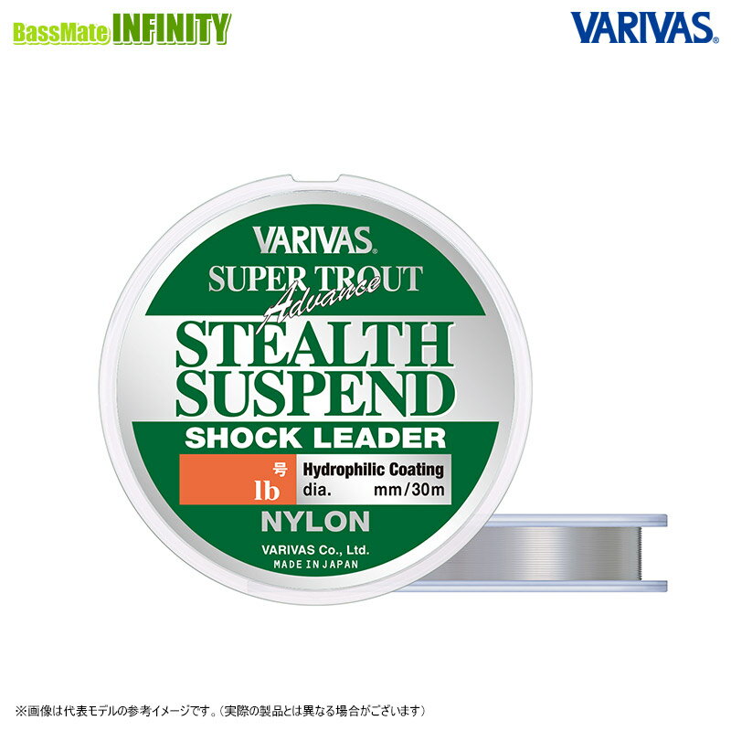 Rakuten - ●バリバス　スーパートラウトアドバンス ステルスサスペンドショックリーダー 30m 4-20LB(1-5号) 【メール便配送可】 【まとめ送料割】