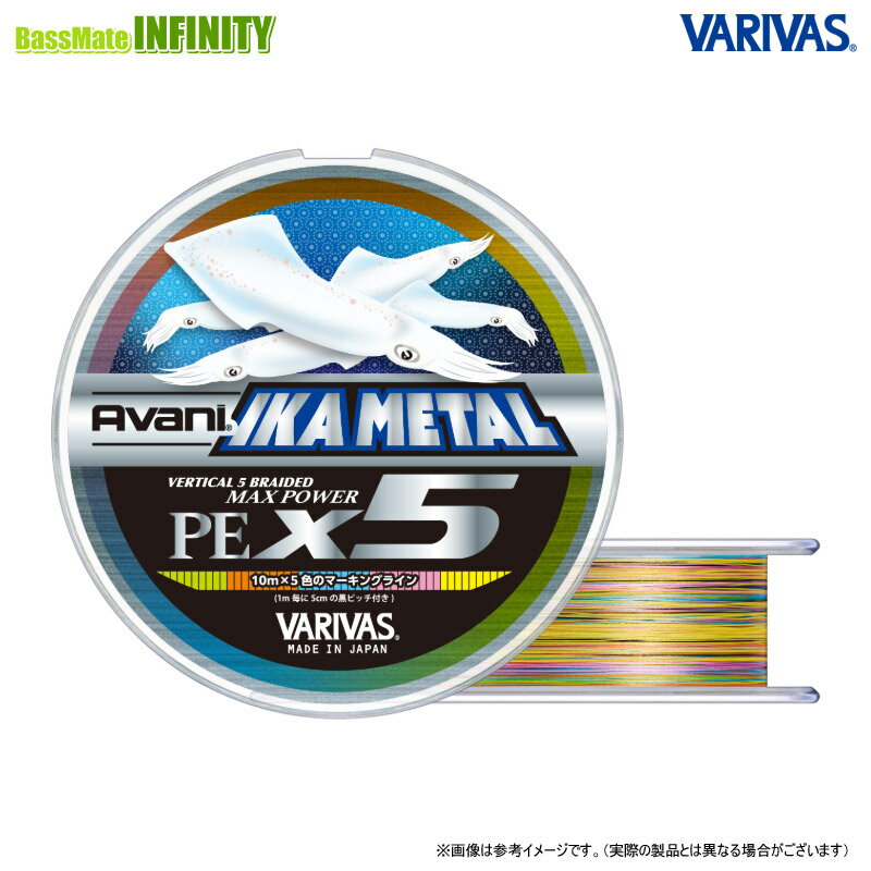 Rakuten - ●バリバス　アバニ イカメタル マックスパワーPE X5 200m (0.5号) 【メール便配送可】 【まとめ送料割】