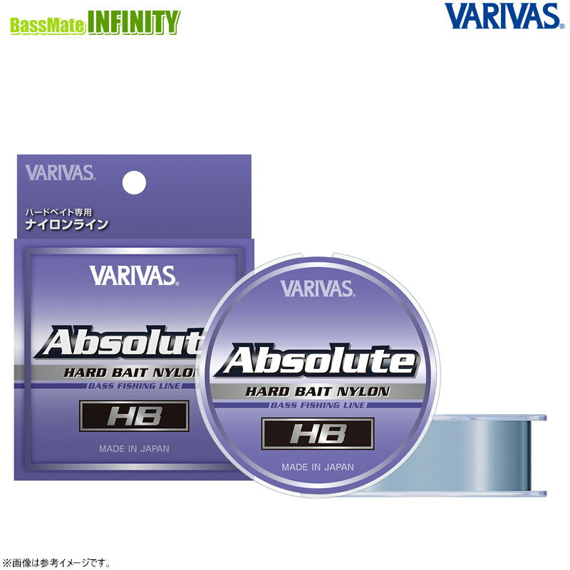 ●バリバス　アブソルート HB (ナイロン) 100m (8-12lb) 【メール便配送可】 【まとめ送料割】