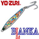 ●ヨーヅリ YO-ZURI　ブランカ (40g) 【メール便配送可】 【まとめ送料割】