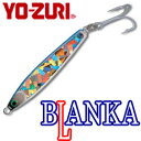 ●ヨーヅリ YO-ZURI ブランカ (40g) 【メール便配送可】 【まとめ送料割】