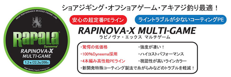 ¡ü¥é¥Ñ¥éRAPINOVA-X¥é¥Ô¥Î¥ô¥¡X¥Þ¥ë¥Á¥²¡¼¥à150M¥é¥¤¥à¥°¥ê¡¼¥ó(0.6-1.5¹æ)¡Ú¥á¡¼¥ëÊØÇÛÁ÷²Ä¡Û¡Ú¤Þ¤È¤áÁ÷ÎÁ³ä¡Û