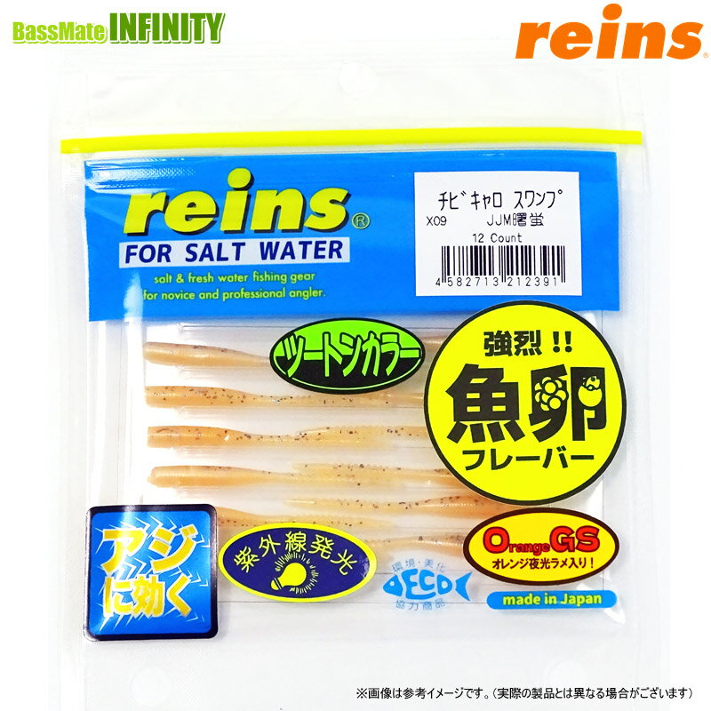 樂天商城 - レイン reins　チビキャロスワンプ JJM曙蛍 (中央漁具オリジナルカラー) 【メール便配送可】 【まとめ送料割】