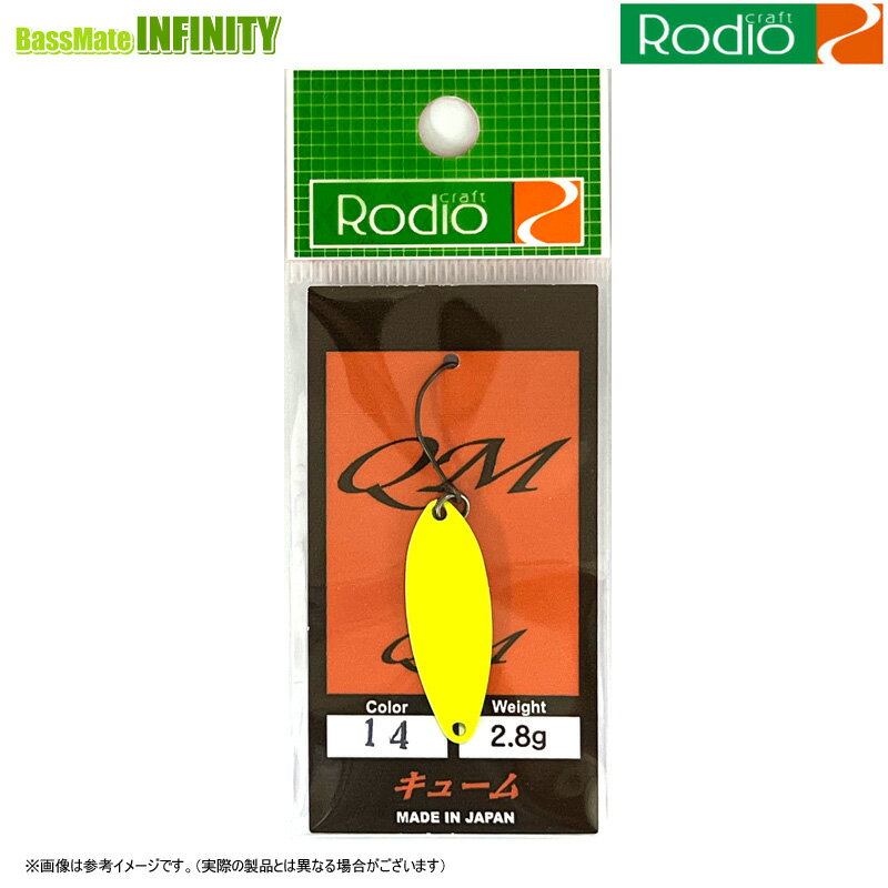 ●ロデオクラフト　QM キューム 2.8g (1) 【メール便配送可】 【まとめ送料割】