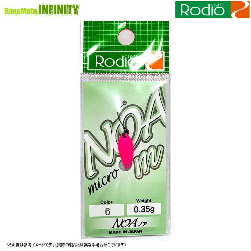 樂天商城 - ●ロデオクラフト　NOA m ノア マイクロ 0.35g (2) 【メール便配送可】 【まとめ送料割】