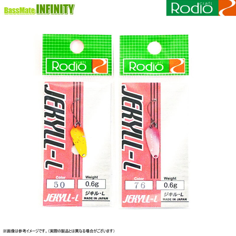 Rakuten - ●ロデオクラフト　JEKYLL-L ジキル L 0.6g (1) 【メール便配送可】 【まとめ送料割】