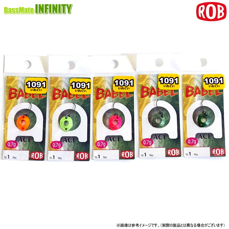 楽天市場】ロブルアー メカバベル 0.5gの通販