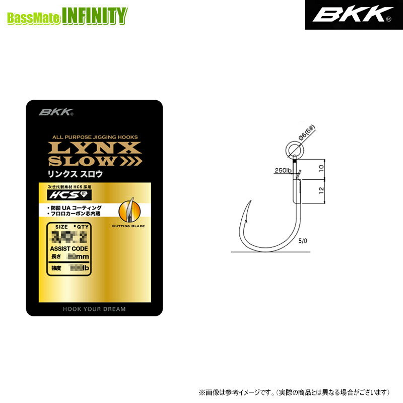 Rakuten - ●BKK　ジギングフック LYNX SLOW リンクス スロウ シングル ショート 【メール便配送可】 【まとめ送料割】