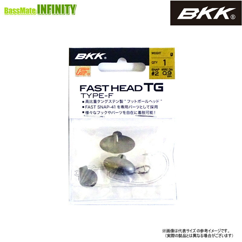 Rakuten - BKK　ファストヘッド TG タイプF (28g) 【メール便配送可】 【まとめ送料割】