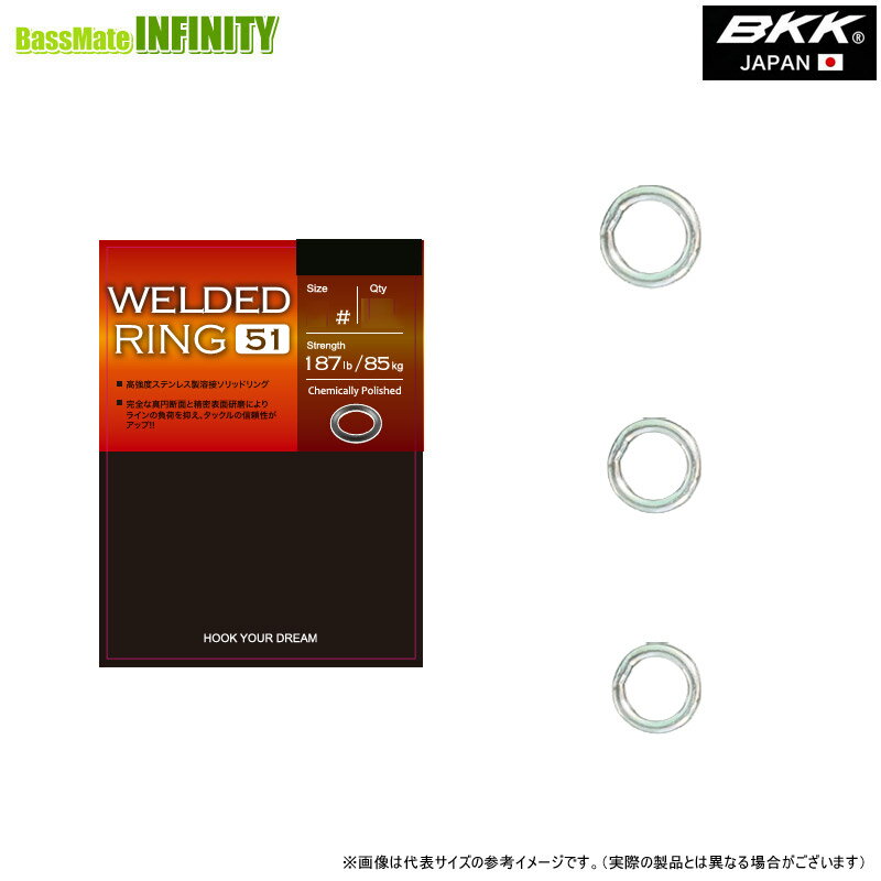 ●BKK　ウェルデッドリング WELDED RING-51 (サイズ：2〜5)  