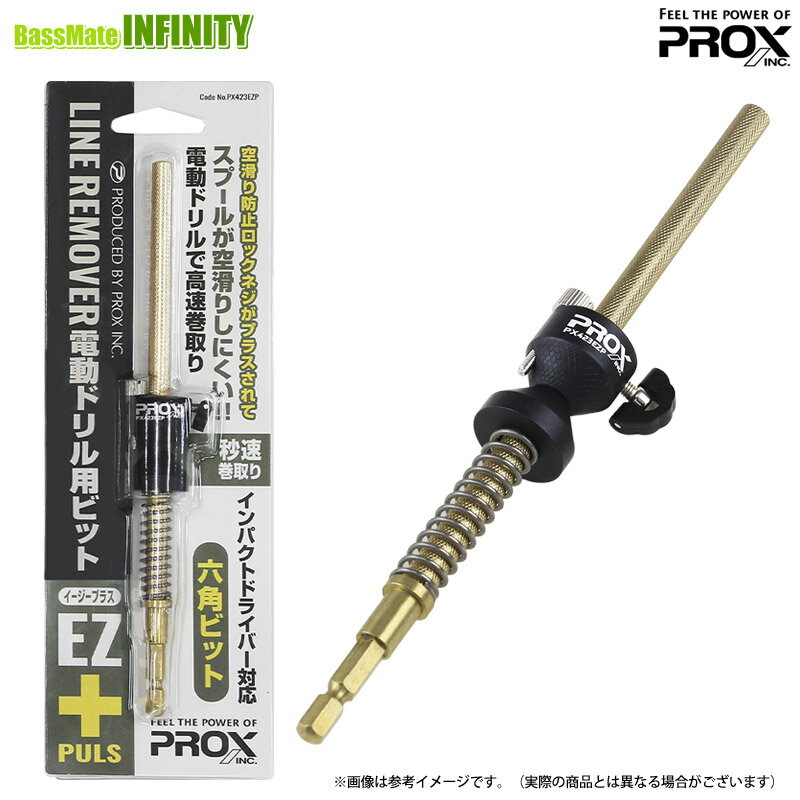 ●プロックス PROX　ラインリムーバー電動ドリル用ビットEZ＋(イージープラス) ビット単品 PX423EZP21 【メール便配送可】 【まとめ送料割】...