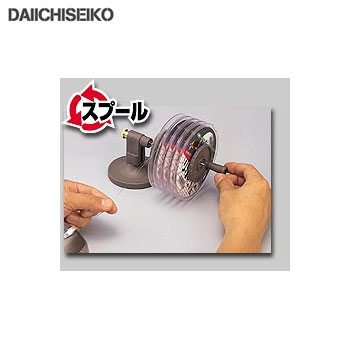 ●第一精工 リサイクラー ライン巻きツール 【まとめ送料割】