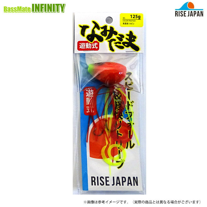 Rakuten - ●ライズジャパン　なみだま 125g ＃NDTS01 高濃度リコピン (谷山オリジナルカラー) 【メール便配送可】 【まとめ送料割】