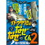 ●【DVD】イトウタクミのなぜなぜくん2　伊藤巧 【メール便配送可】 【まとめ送料割】