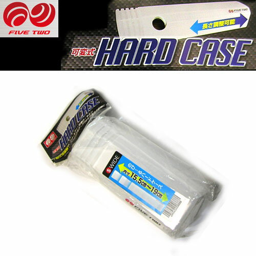 日吉屋　Five Two 可変式ハードケース